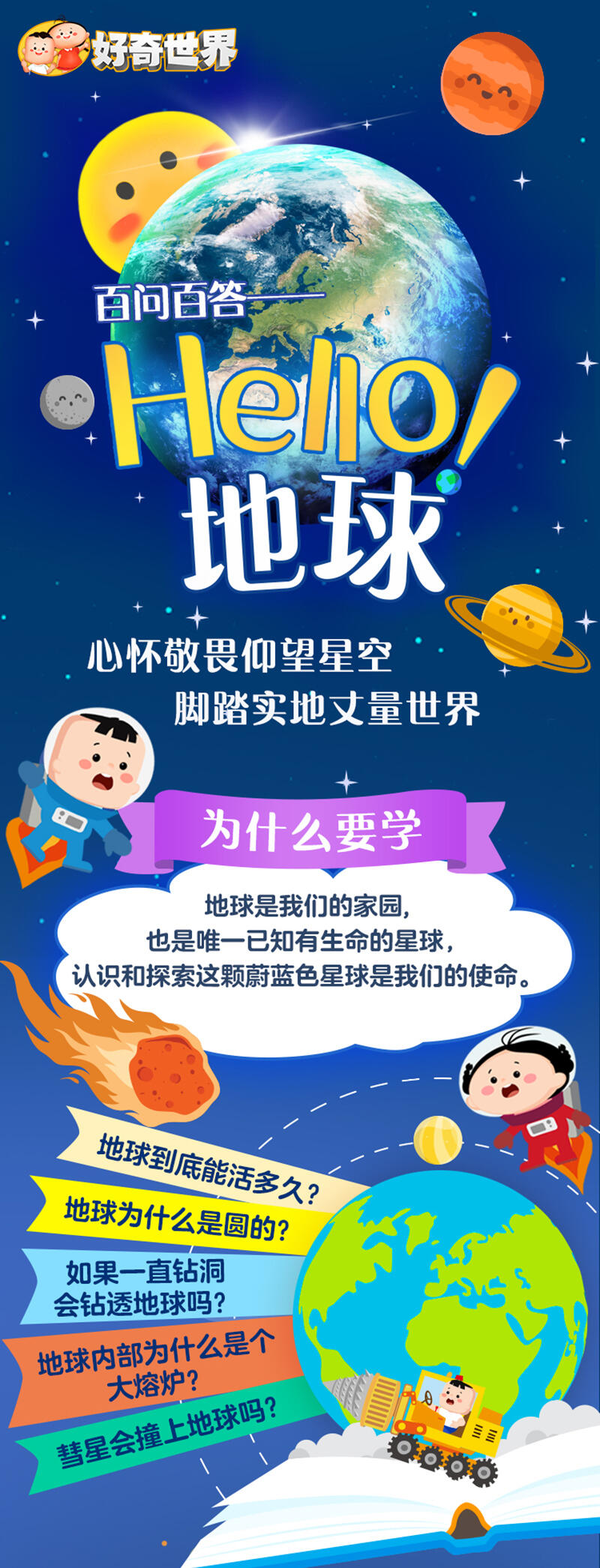 天文科普课程介绍,天文科普课程介绍怎么写