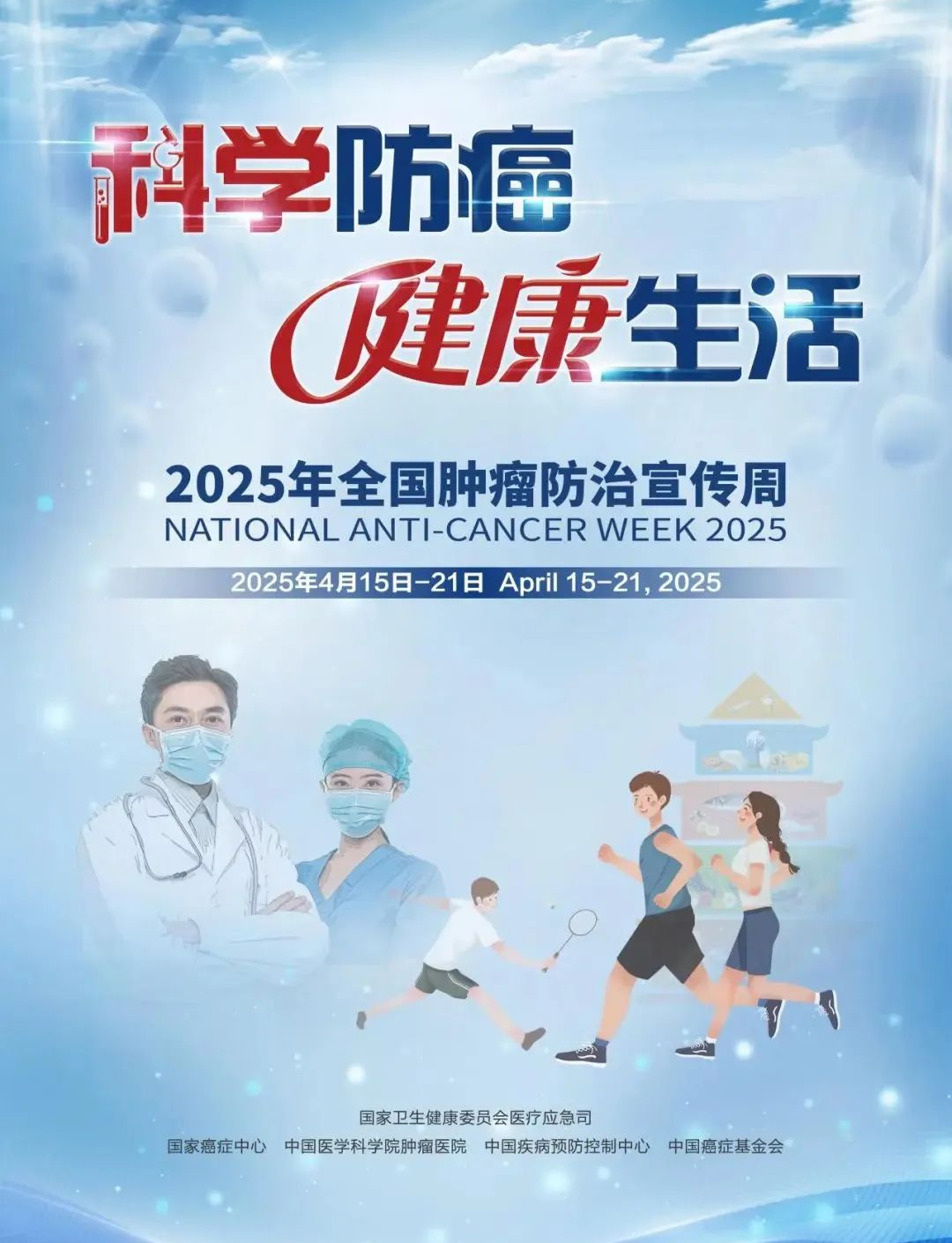 防癌抗癌科技前沿,吃什么防癌抗癌最好 防癌抗癌科技前沿,吃什么防癌抗癌最好