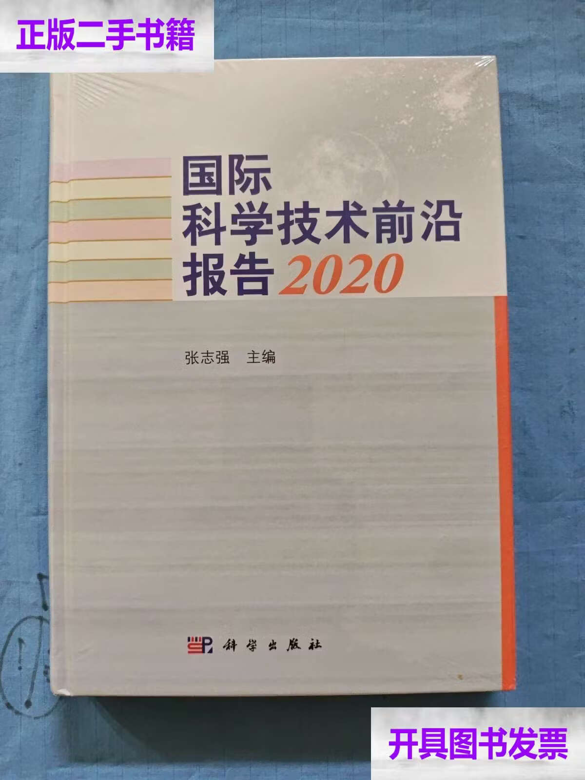 2020科技前沿资讯,科技前沿2026年最新文章