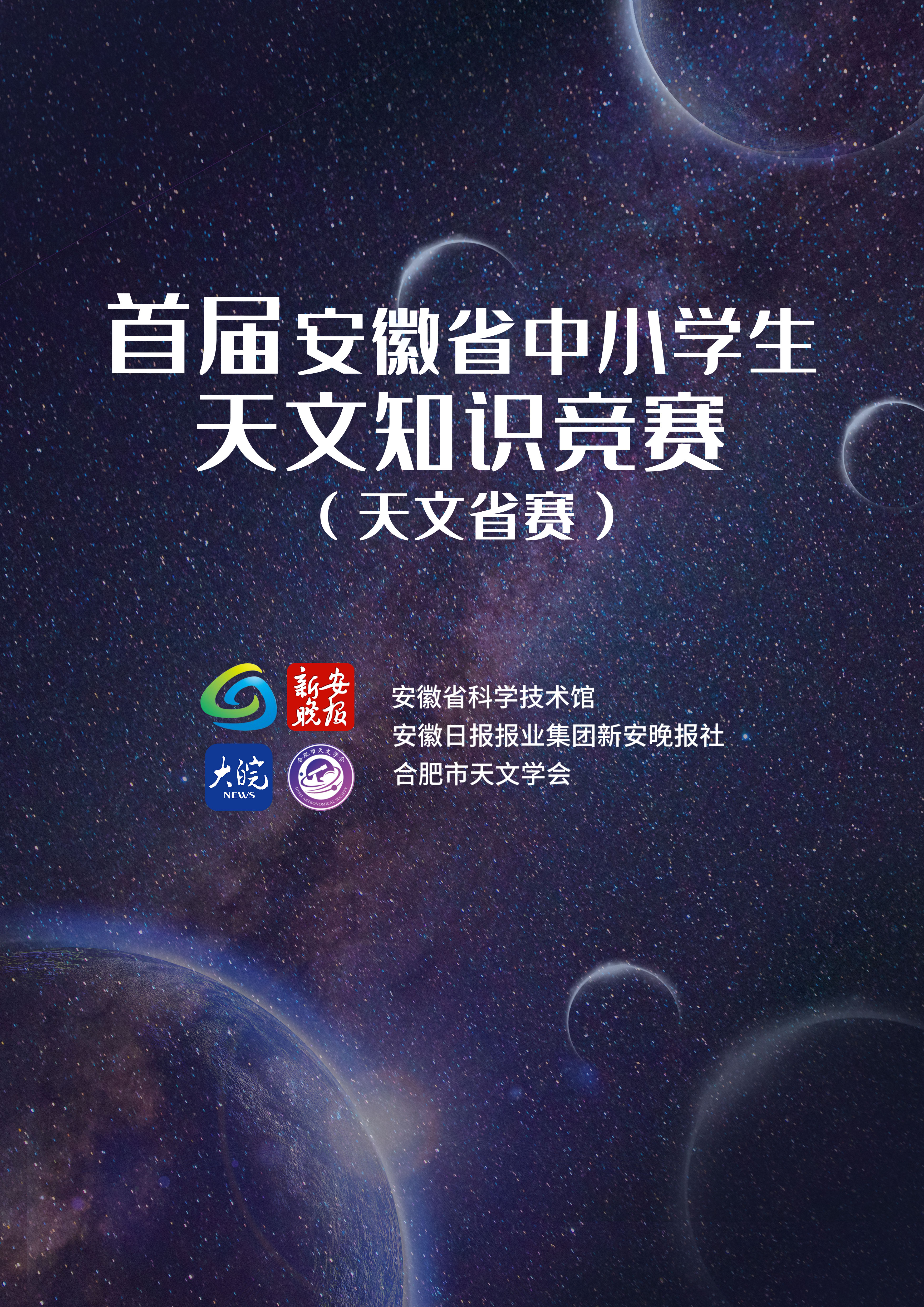 _科技前沿知识竞赛,2026科技知识竞赛入口官网
