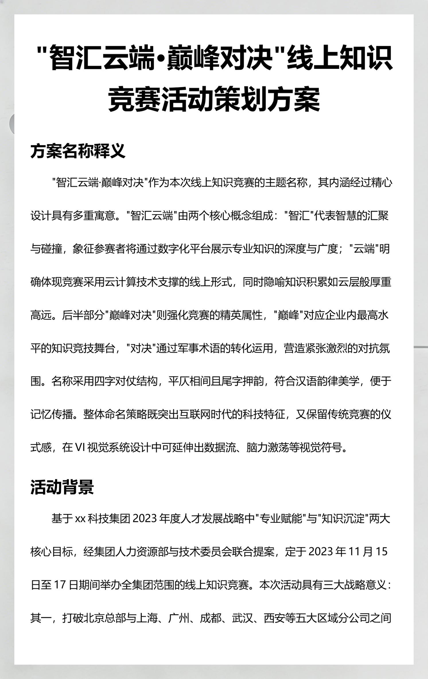 _科技前沿知识竞赛,2026科技知识竞赛入口官网