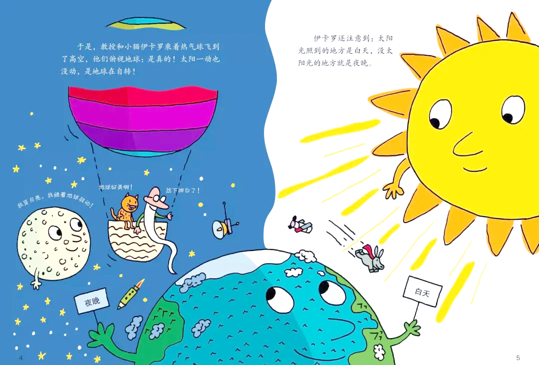 地球科学绘本系列,地球科学概论电子书pdf 地球科学绘本系列,地球科学概论电子书pdf
