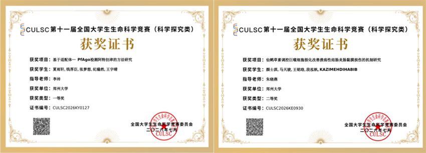 郑大的生命科学博士,郑大博士能留在郑大么 郑大的生命科学博士,郑大博士能留在郑大么