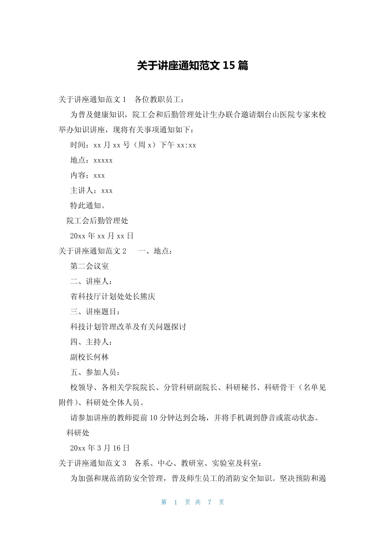 生命科学院新闻稿范文,生命科学院最有特色的院徽