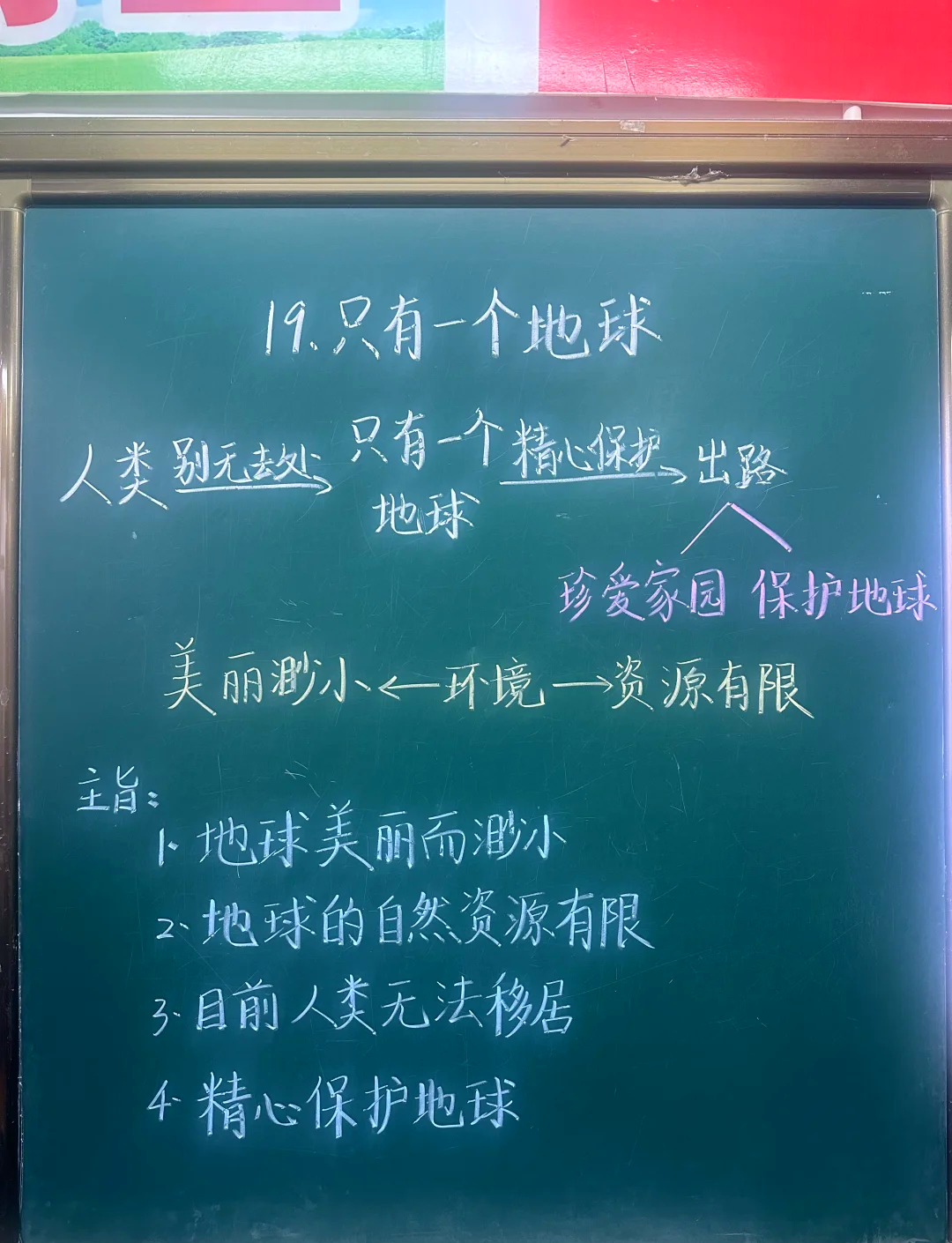 626地球科学概论,对地球科学概论的认识 626地球科学概论,对地球科学概论的认识