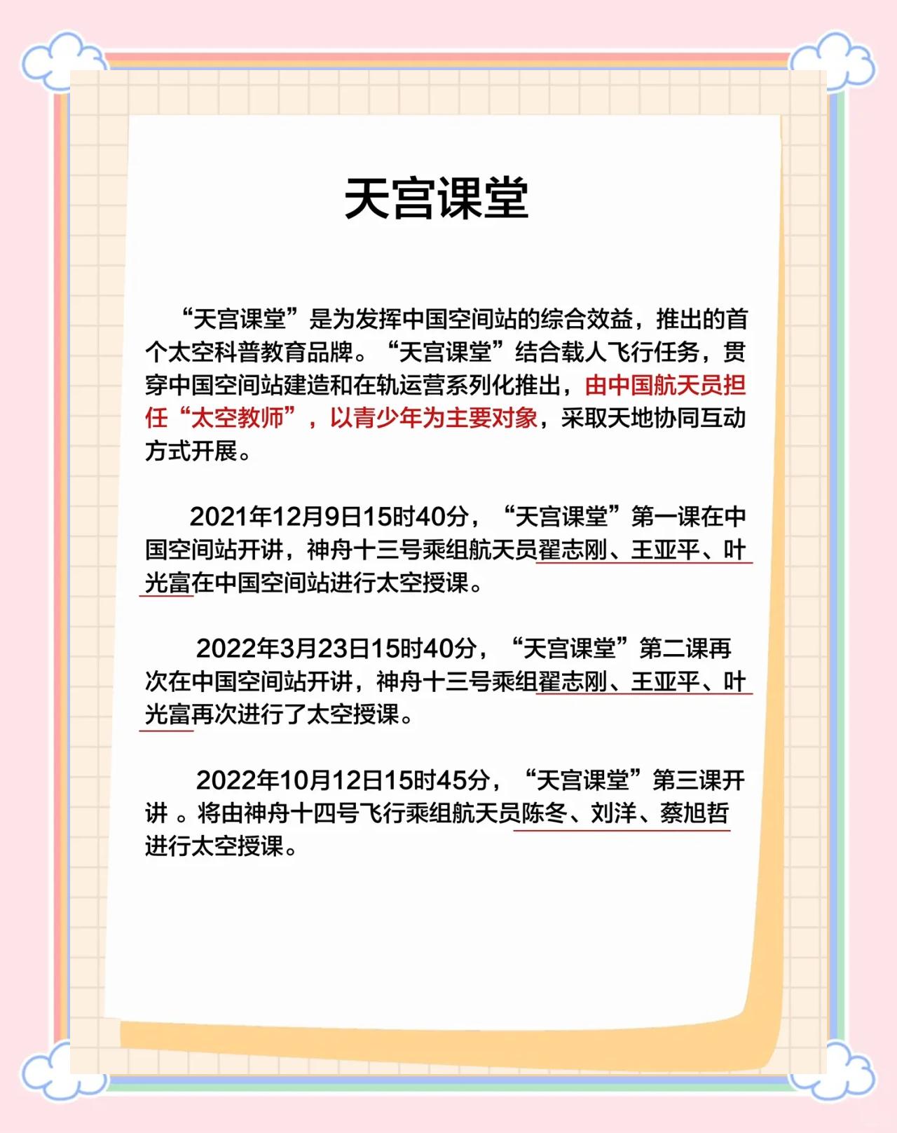 天文科普教育内涵,天文科普教育内涵包括