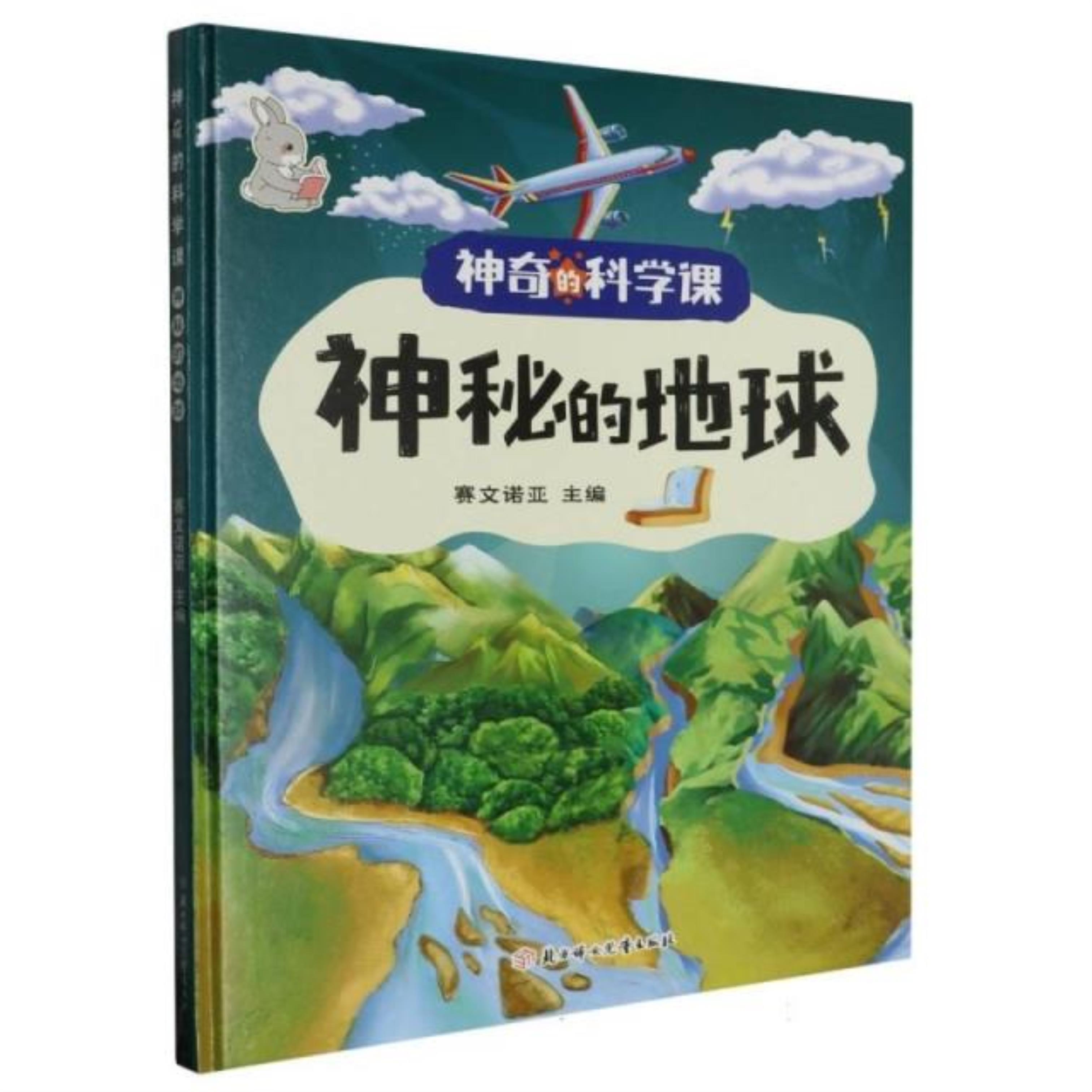 美国地球科学课堂,地球科学概论免费下载 美国地球科学课堂,地球科学概论免费下载