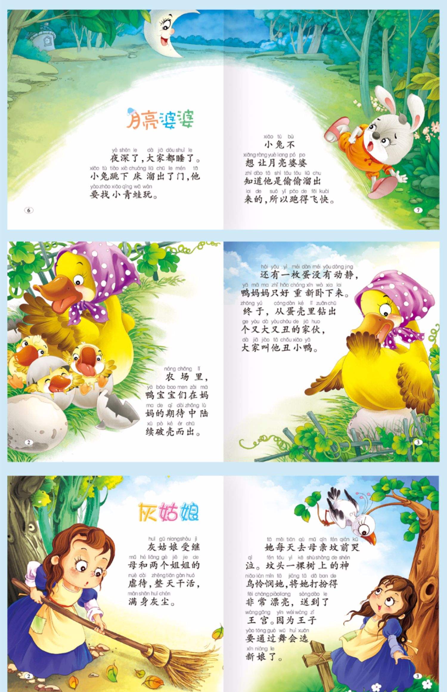 天文科普睡前故事,天文科普小知识100篇