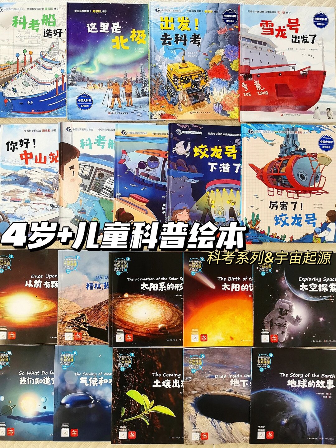 儿童版天文科普书籍,儿童版天文科普书籍推荐
