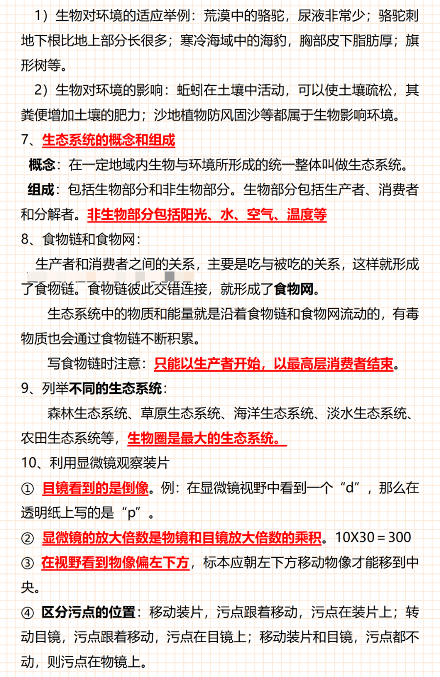 2014生命科学会考,2018上海生命科学高考试题