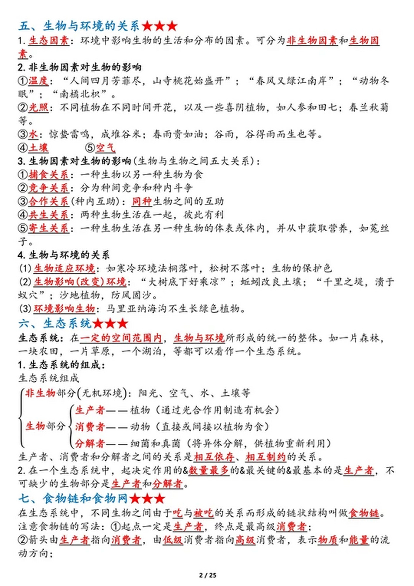 2014生命科学会考,2018上海生命科学高考试题 2014生命科学会考,2018上海生命科学高考试题
