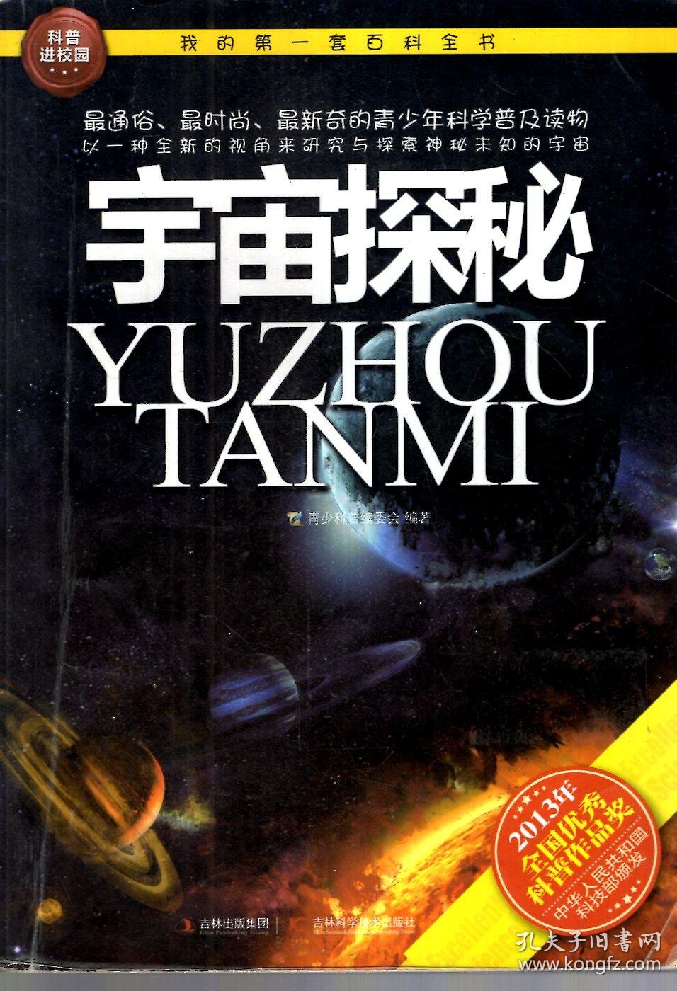 地球科学全球第一学校,地球科学北京哪个学校开了