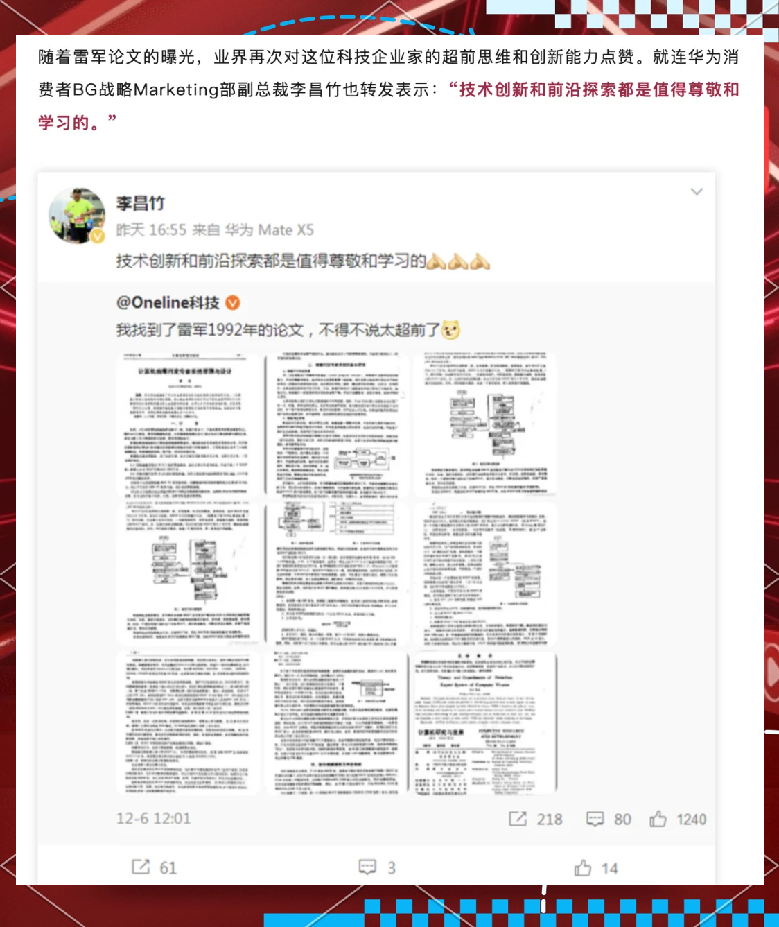 税收科技前沿论文题目,税务数据mba研究生论文题目