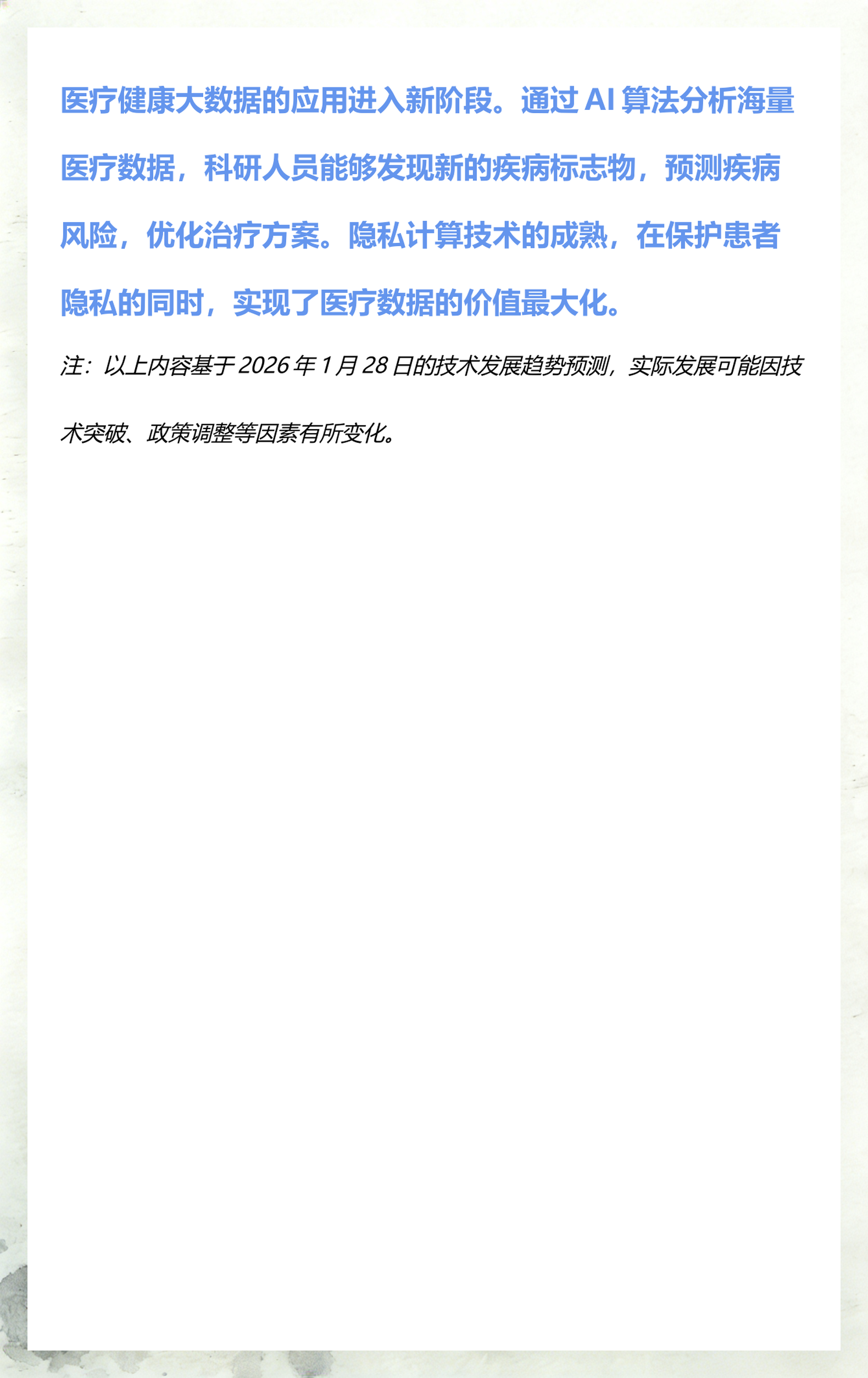 日本最新医疗科技前沿,日本最新医疗科技前沿技术