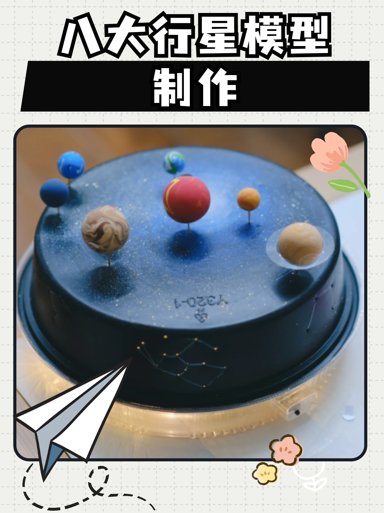 天文科普太阳系模型,太阳系科普小短文10篇