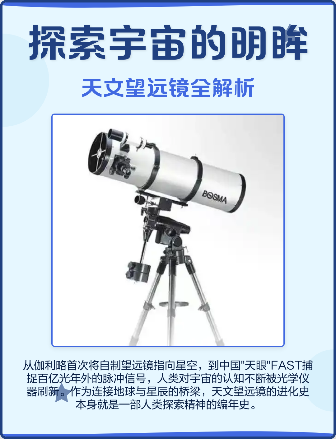 天文探索历程图片,人类探索和开发宇宙的过程图片 天文探索历程图片,人类探索和开发宇宙的过程图片