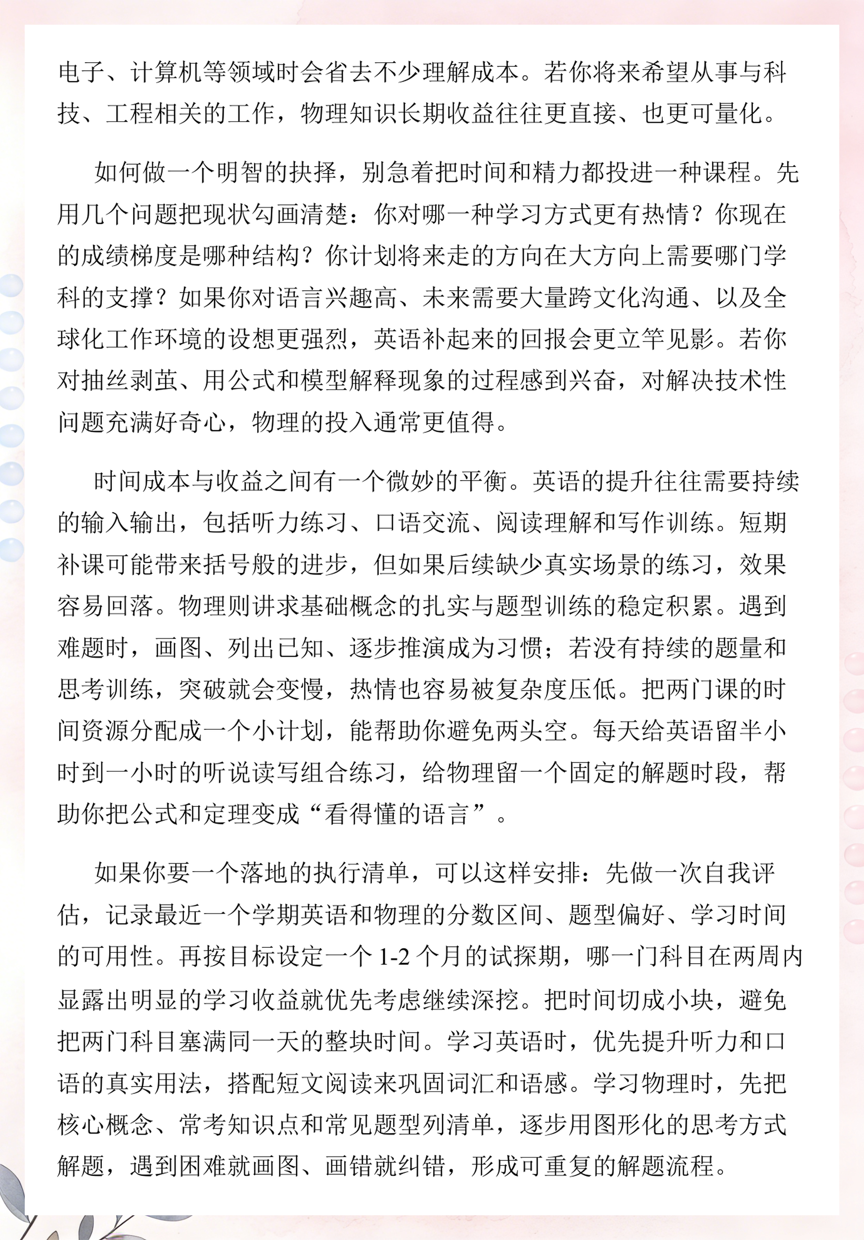 物理世界英文版怎么写,物理世界英文版怎么写好看