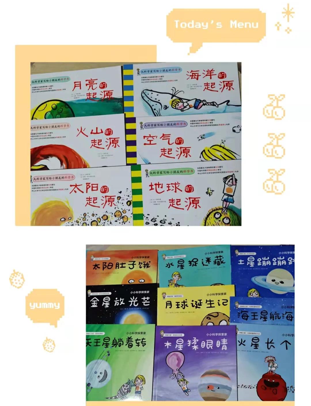 儿童天文探索必备书,1分钟儿童天文小百科