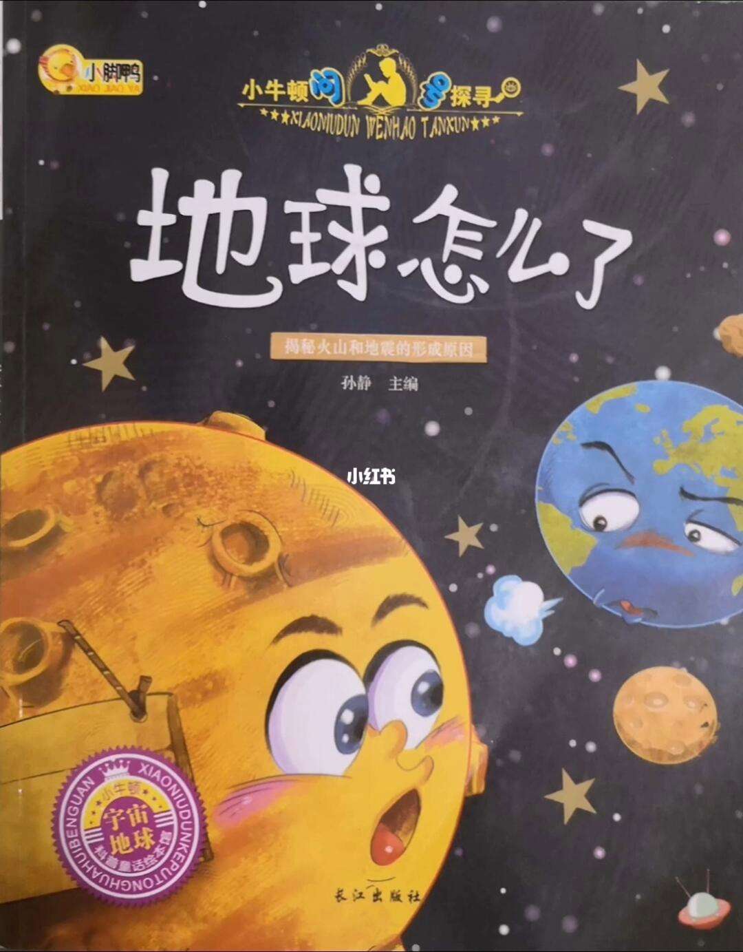 加里古子地球科学绘本,加古里子带你看世界绘本