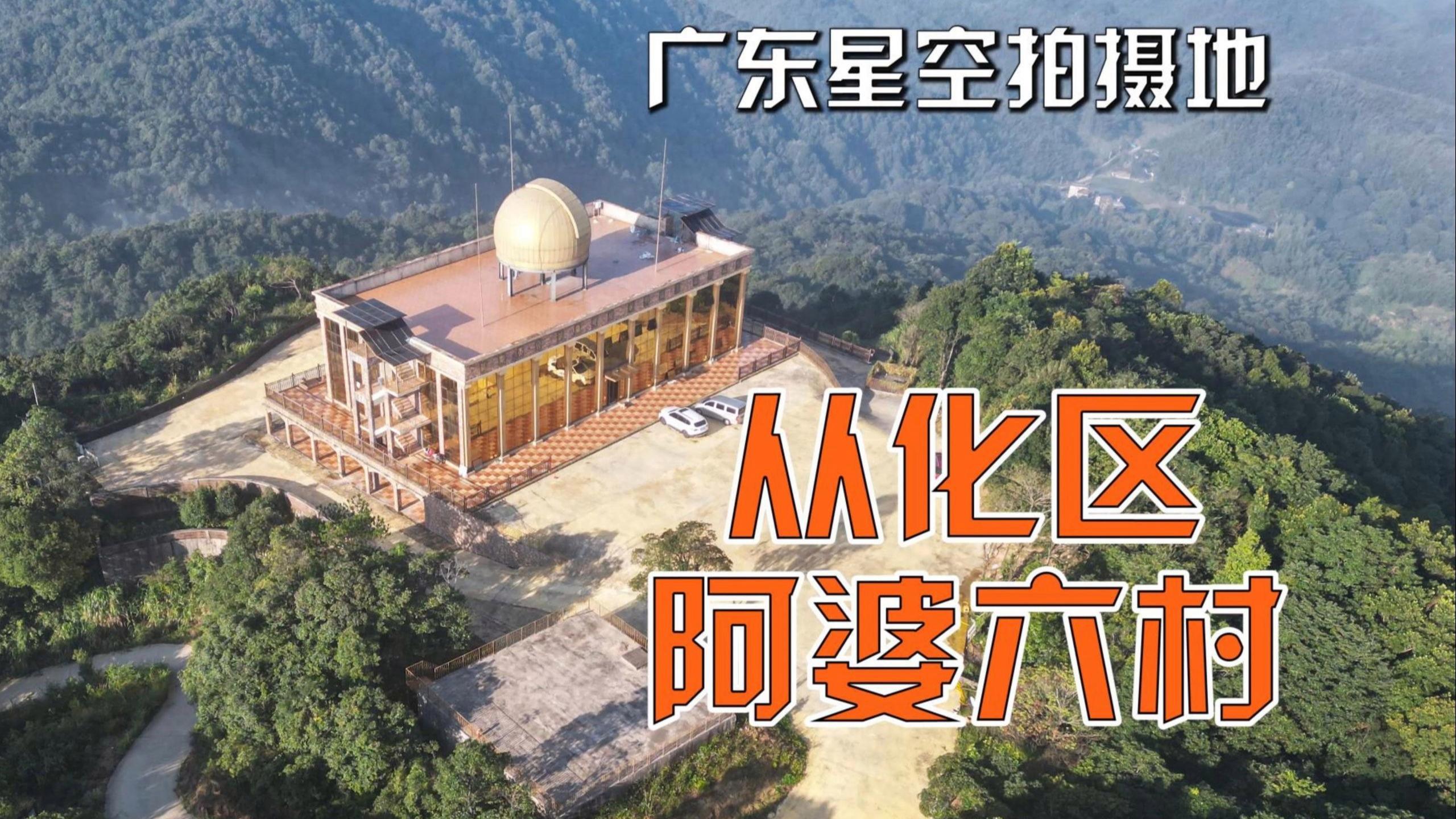 广州市天文科普知识,广州哪里有天文科技馆 广州市天文科普知识,广州哪里有天文科技馆