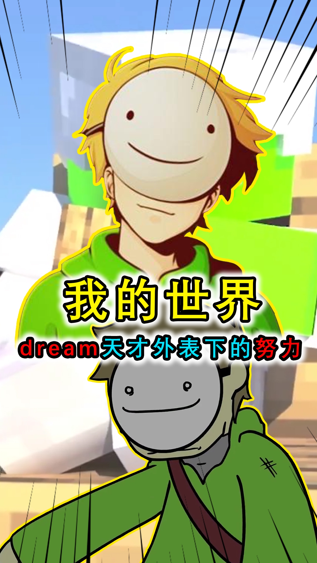 我的世界天才物理学家,我的世界天才骑士免费版 我的世界天才物理学家,我的世界天才骑士免费版
