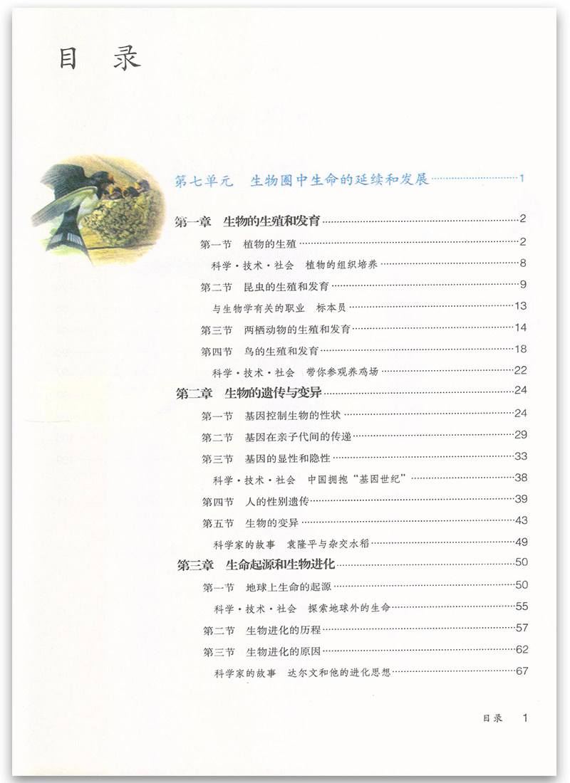 生命科学八处,生命科学八处都是什么