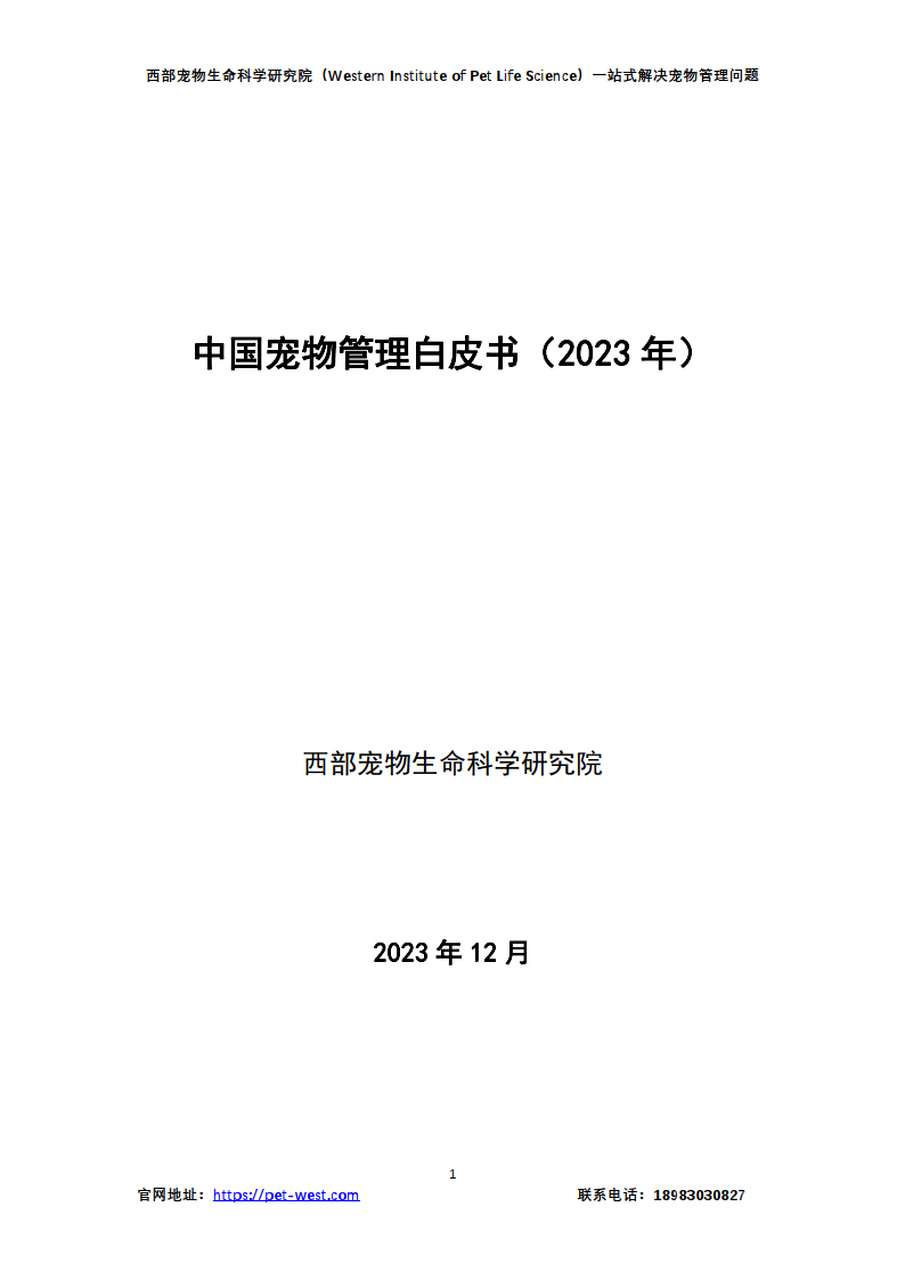 生命科学发展白皮书,生命科学十大进展2026 生命科学发展白皮书,生命科学十大进展2026