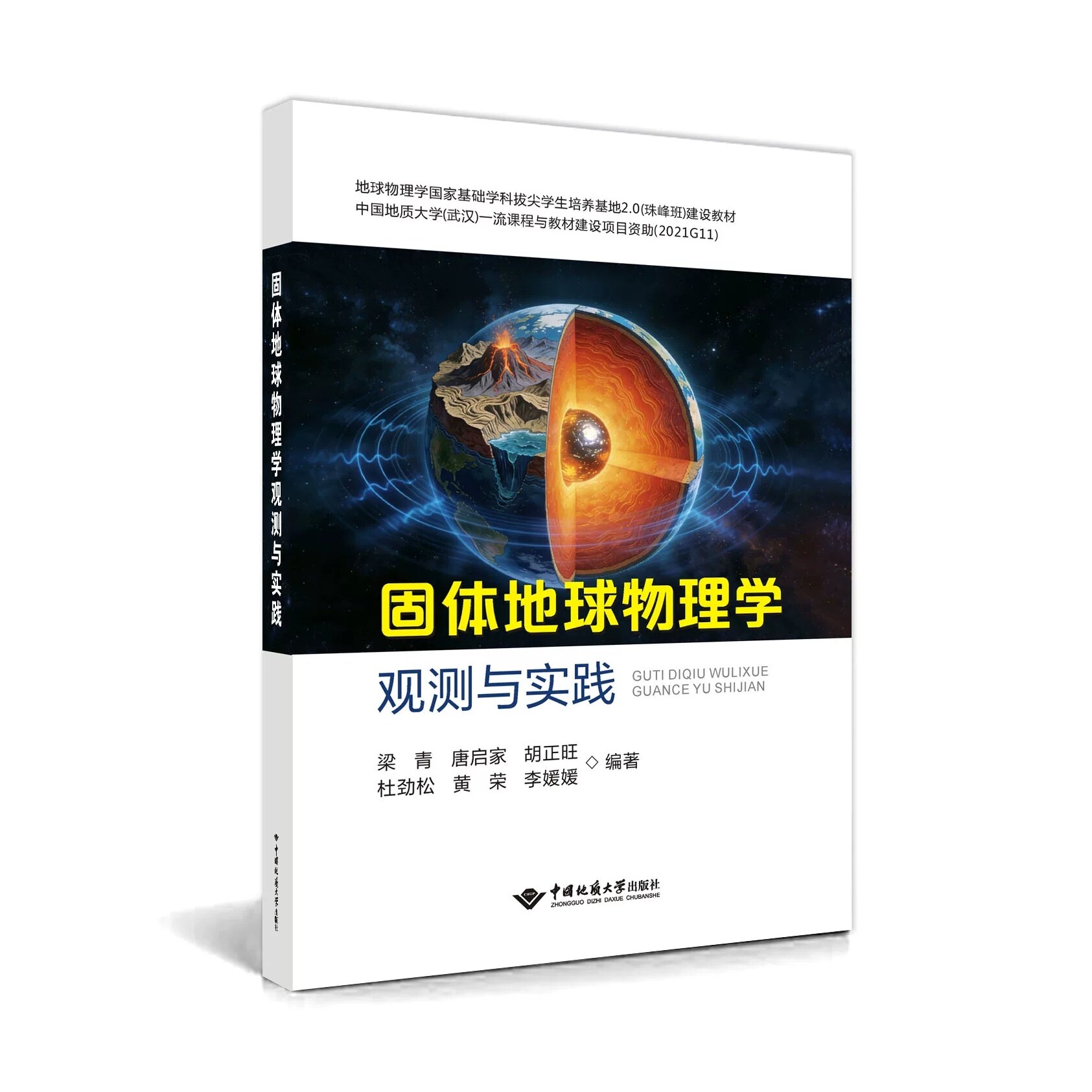 地球科学有哪些专业,地球科学包括哪些学科