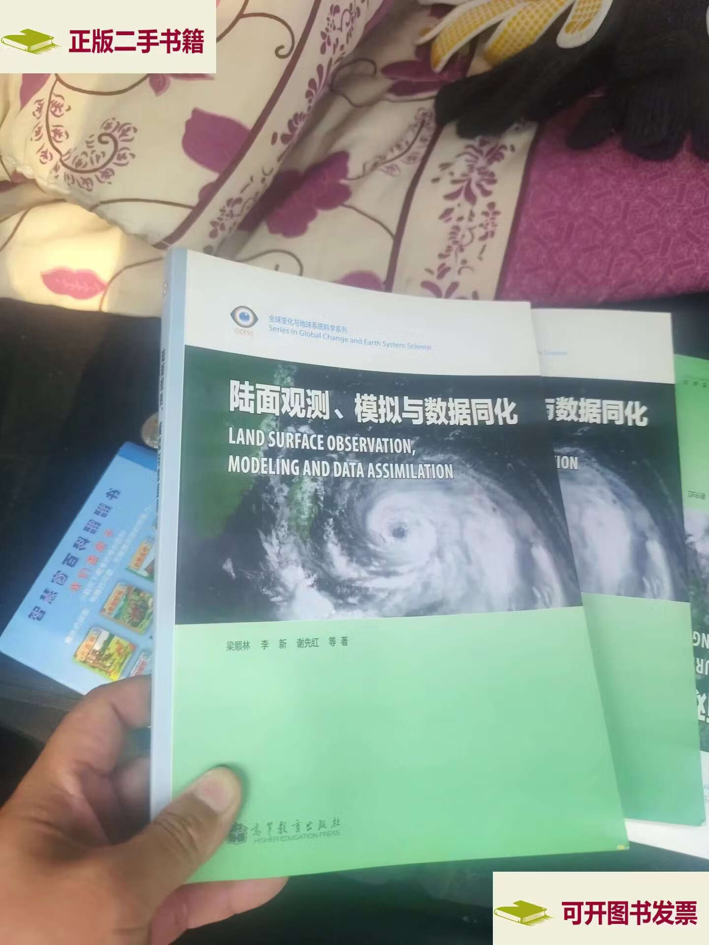变化世界中的地球科学,变化世界中的地球科学专业 变化世界中的地球科学,变化世界中的地球科学专业