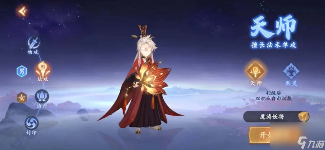 封神幻想世界物理衣服,封神幻想世界物理职业攻略