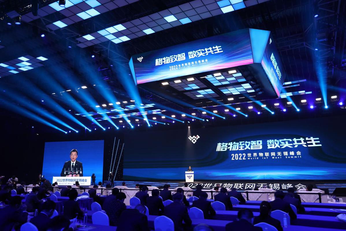 无锡世界物理网大会,2026无锡物联网大会