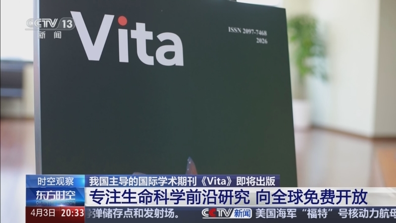 生命科技前沿技术,生命科技研究院待遇太好了