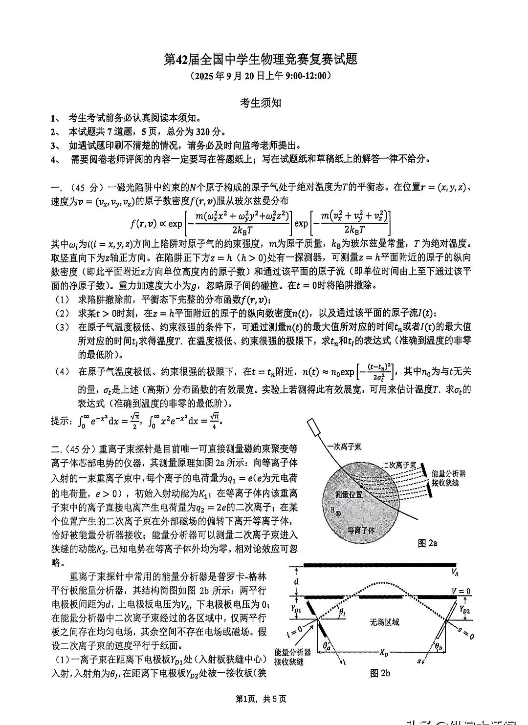 世界最难物理题解法,世界物理难题未解之谜 世界最难物理题解法,世界物理难题未解之谜