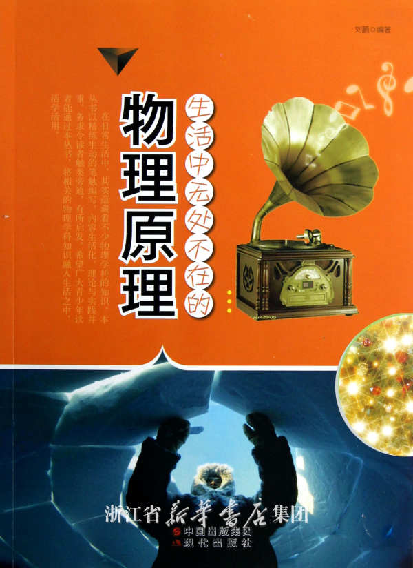 世界物理年书籍推荐,最伟大的10本物理书籍