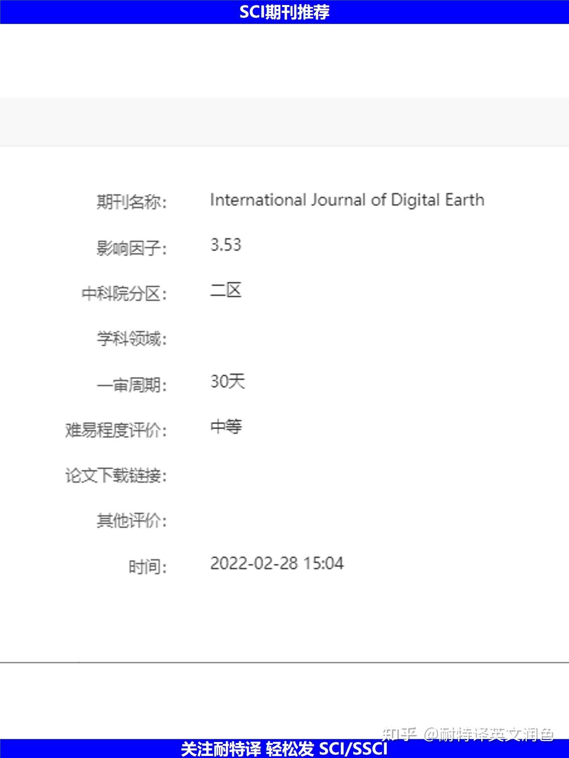 地球科学什么论文好,地球科学领域内的一篇重要论文 地球科学什么论文好,地球科学领域内的一篇重要论文
