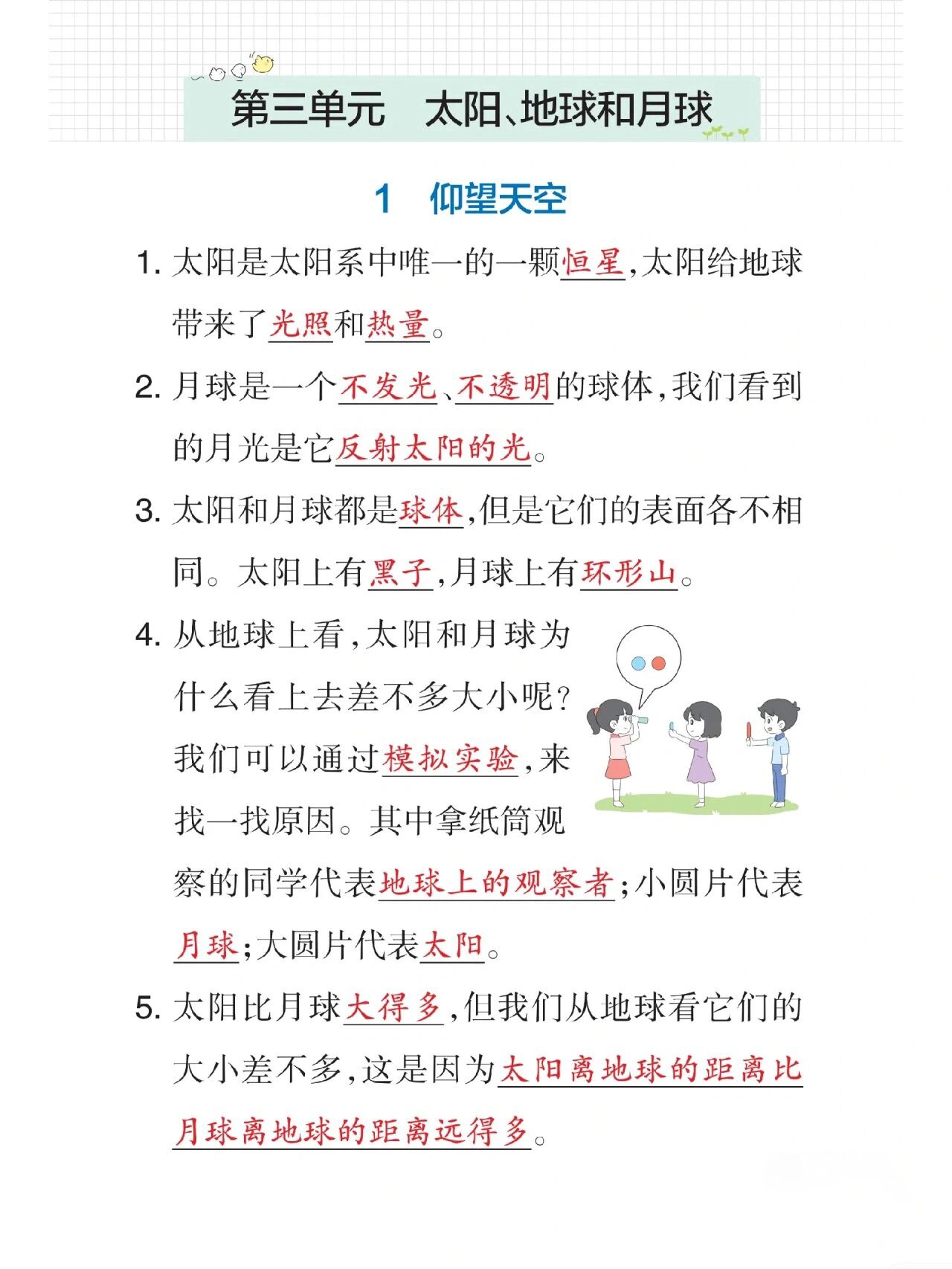 天文科普知识视频讲解,天文科普知识视频讲解下载 天文科普知识视频讲解,天文科普知识视频讲解下载