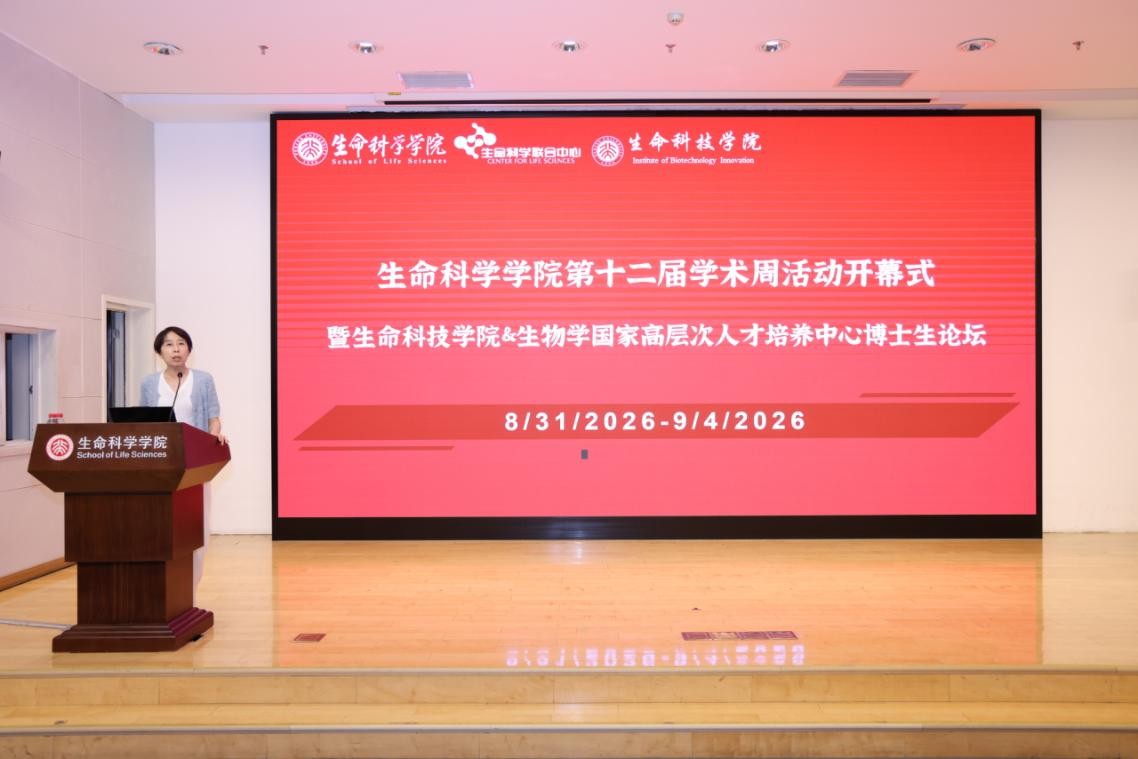 生命科学活动主题,生命科学活动主题是什么 生命科学活动主题,生命科学活动主题是什么