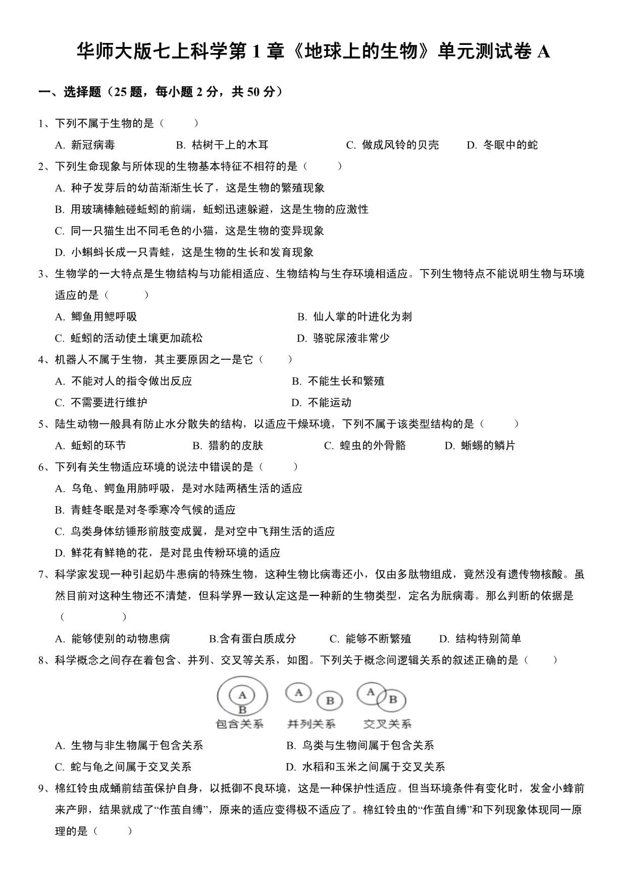 解析地球科学单元测试,地球科学概论论文3000字 解析地球科学单元测试,地球科学概论论文3000字