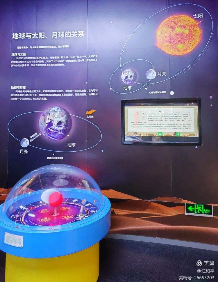 天文科普展厅介绍词,天文科普展厅介绍词怎么写 天文科普展厅介绍词,天文科普展厅介绍词怎么写
