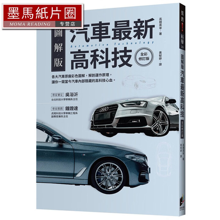 汽车科技前沿书籍,新能源汽车书籍摘要