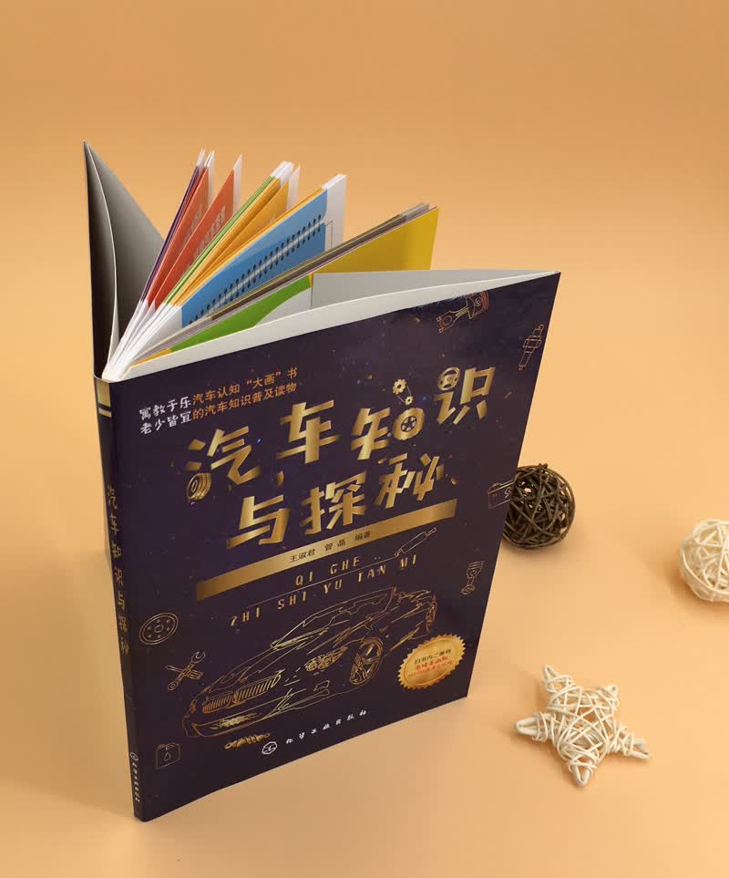 汽车科技前沿书籍,新能源汽车书籍摘要 汽车科技前沿书籍,新能源汽车书籍摘要