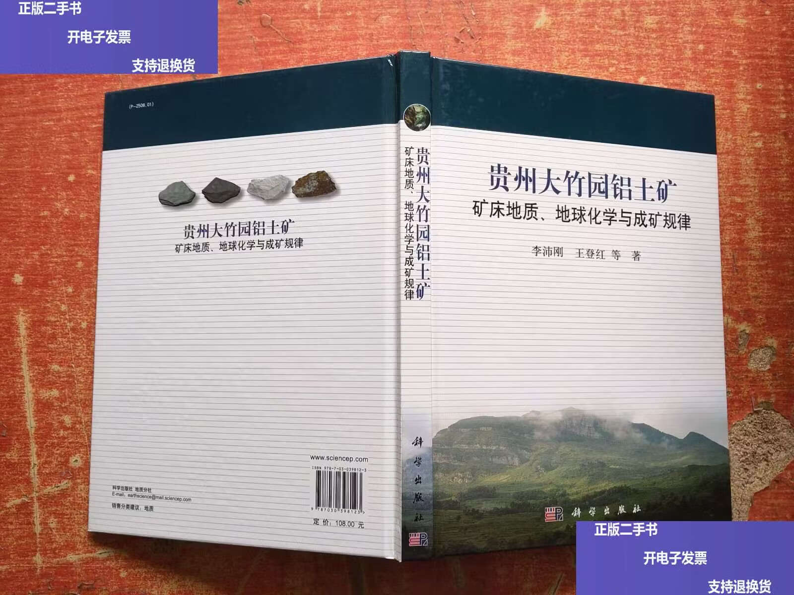 矿床地球科学就业方向,矿床地球科学就业方向怎么样