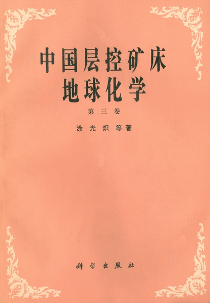 矿床地球科学就业方向,矿床地球科学就业方向怎么样 矿床地球科学就业方向,矿床地球科学就业方向怎么样