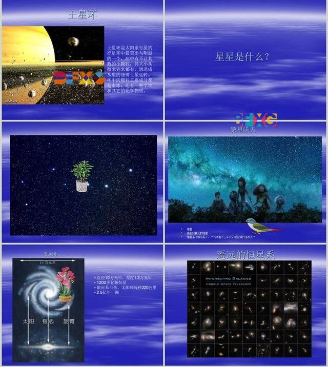 天文探索ppt,天文探索文字内容简短手抄报