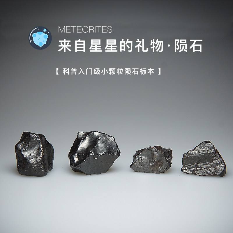 天文科普陨石模型制作,天文科普陨石模型制作过程