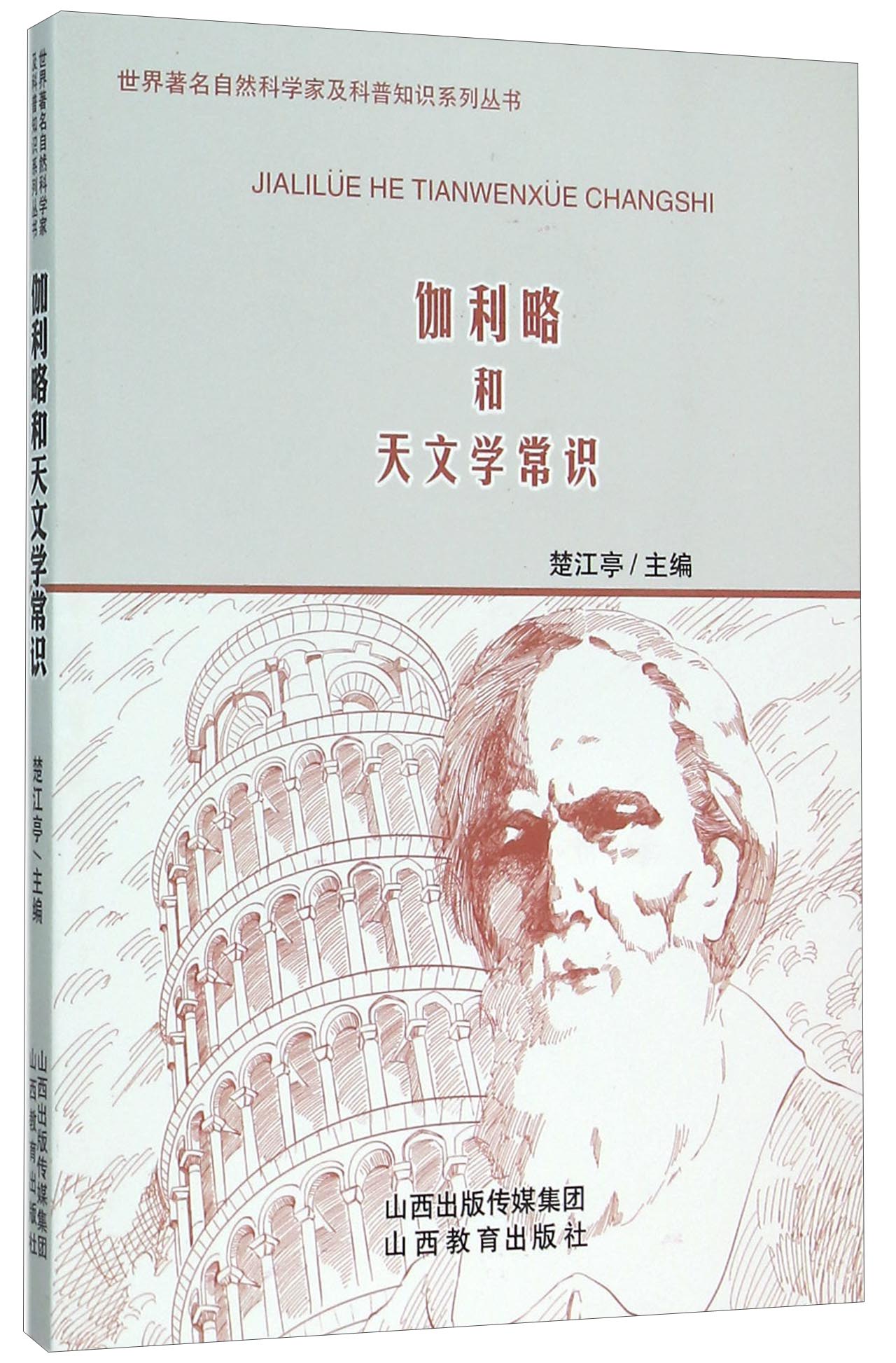 天文科技科普知识,天文方面的科普网站 天文科技科普知识,天文方面的科普网站