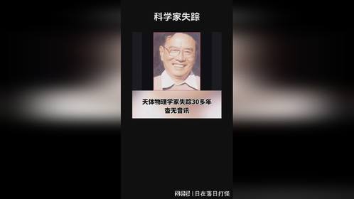 世界天体物理学家排名,世界天体物理学家排名前十