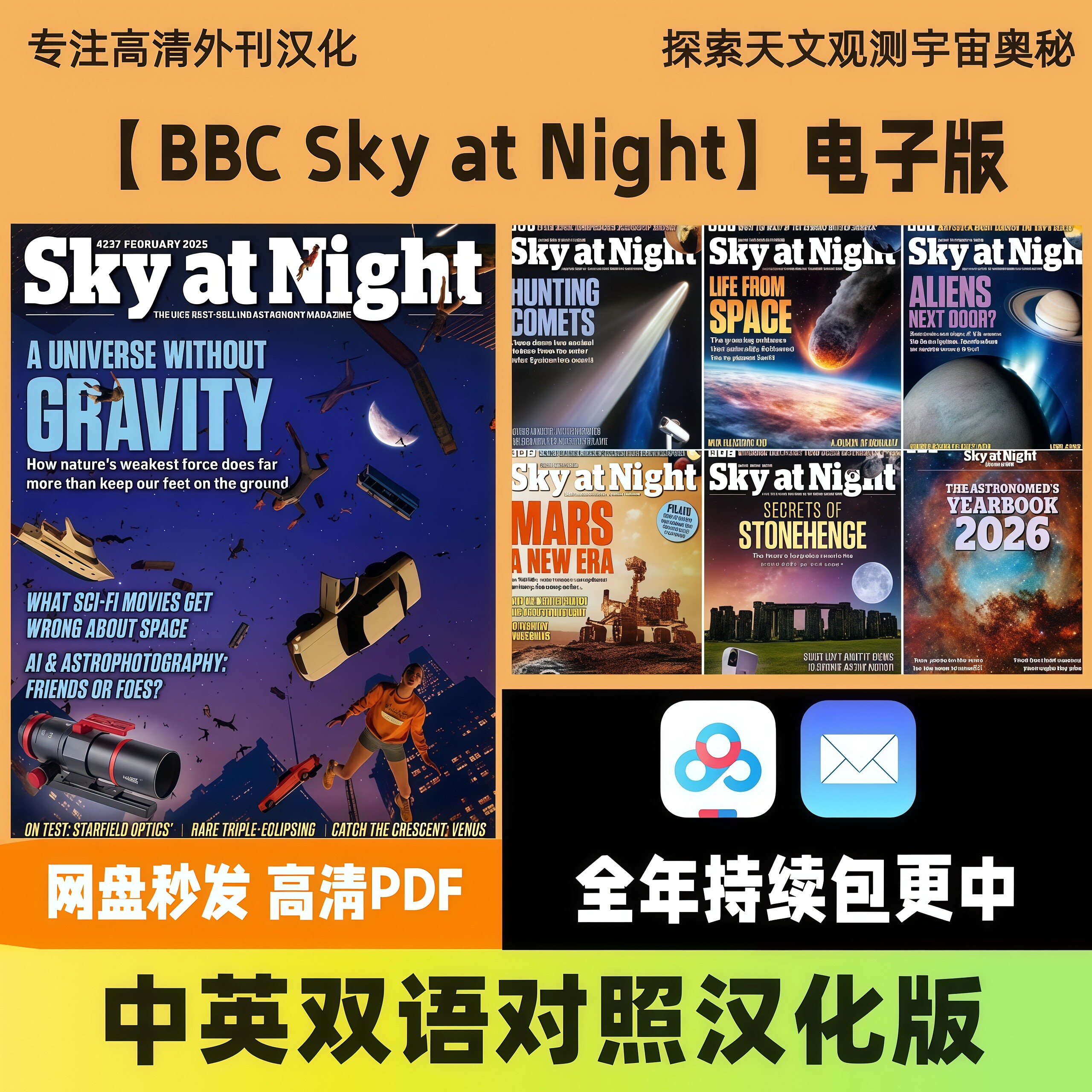 天文科普观测平台官网,天文科普观测平台官网下载