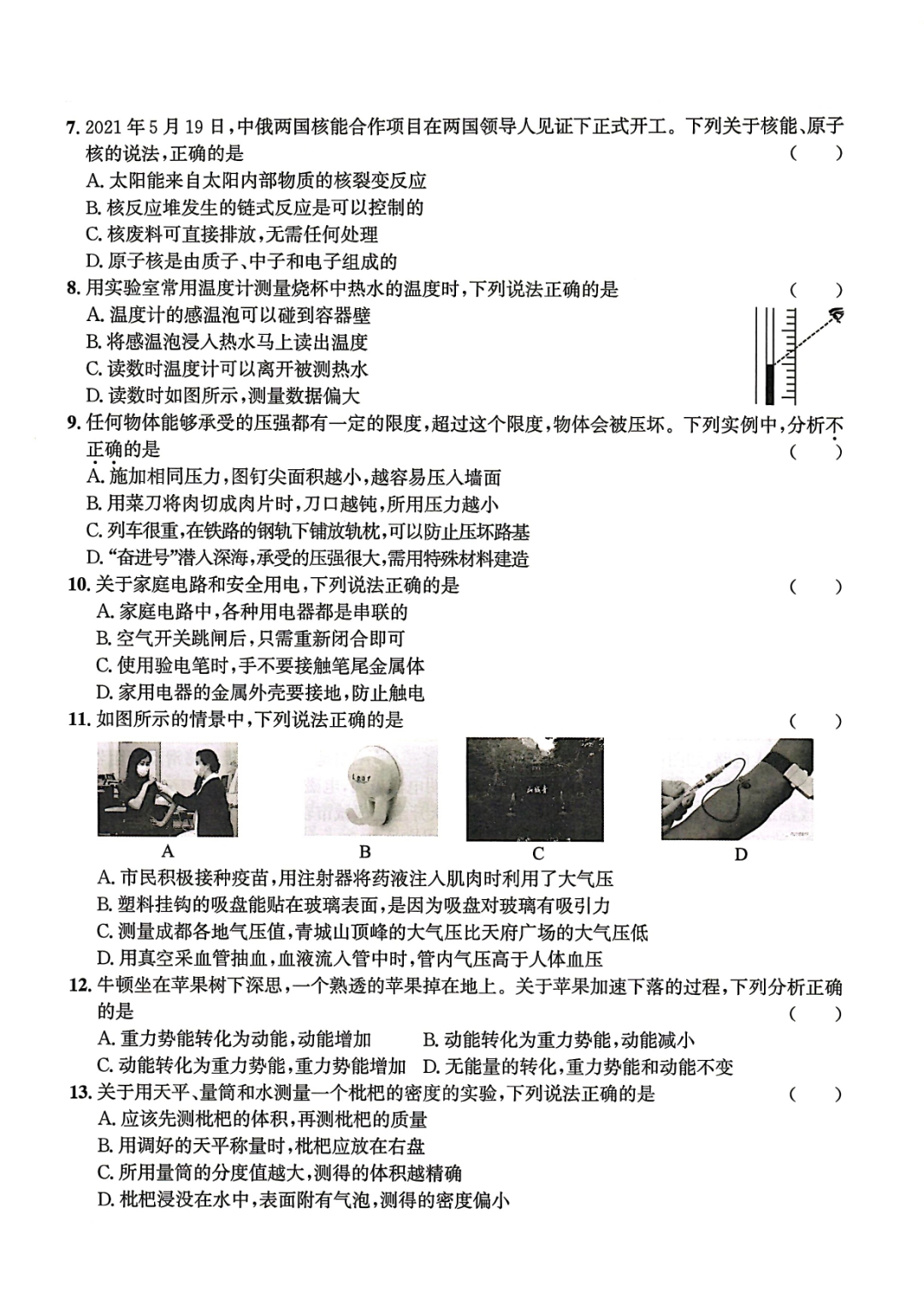 世界物理难题题目,世界公认的物理难题