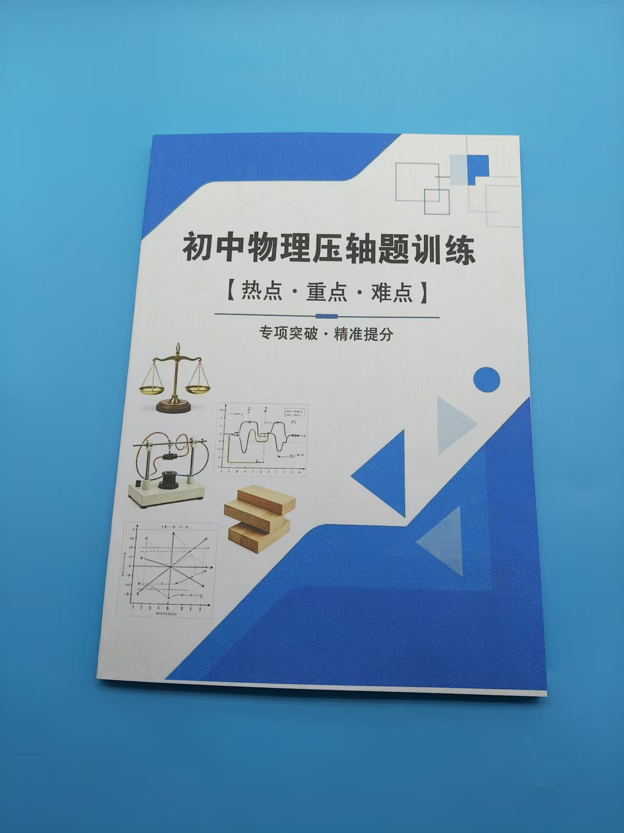 世界物理难题题目,世界公认的物理难题 世界物理难题题目,世界公认的物理难题